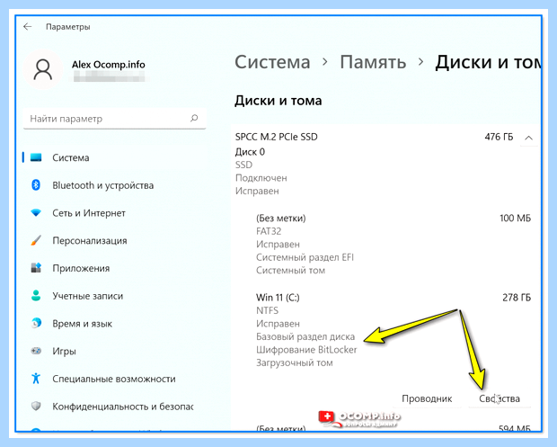 Windows управление дисками
