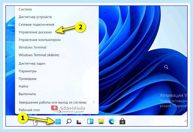 Windows управление дисками