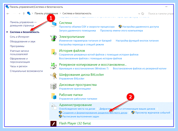 Windows управление дисками