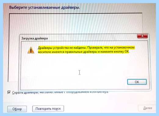 Windows установка драйвер флешка