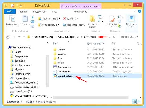Windows установка драйвер флешка
