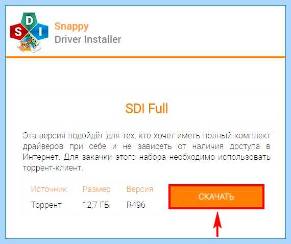 Windows установка драйвер флешка