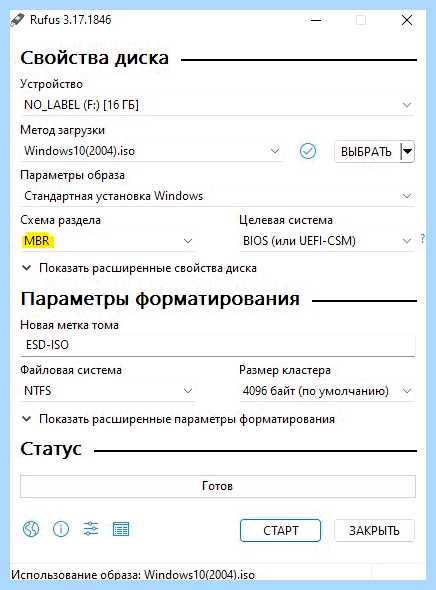 Windows установка драйвер флешка