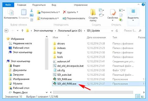 Windows установка драйвер флешка