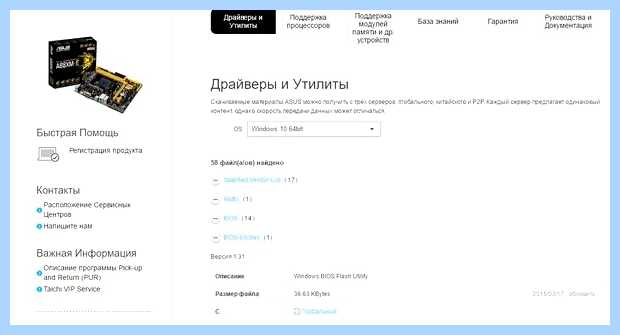Winflash что это (winflash, обновления BIOS, загрузкой компьютера, процесс обновления) Winflash что это