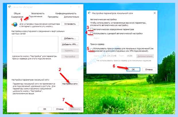Wins прокси включен нет (wins, прокси, включить, DNS-суффикс подключения, DHCP включен) Wins прокси включен нет