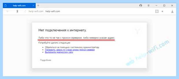Wins прокси включен нет (wins, прокси, включить, DNS-суффикс подключения, DHCP включен) Wins прокси включен нет
