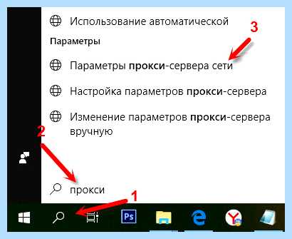 Wins прокси включен нет (wins, прокси, включить, DNS-суффикс подключения, DHCP включен) Wins прокси включен нет