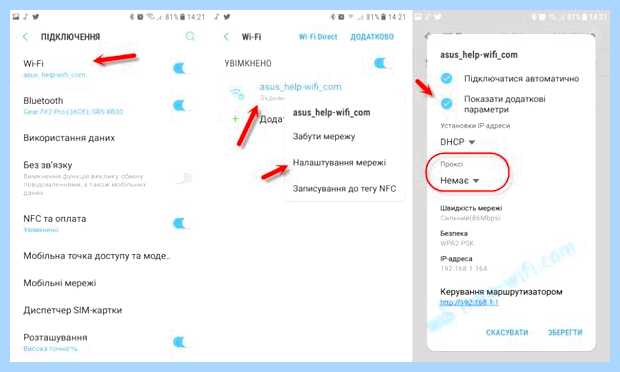 Wins прокси включен нет (wins, прокси, включить, DNS-суффикс подключения, DHCP включен) Wins прокси включен нет