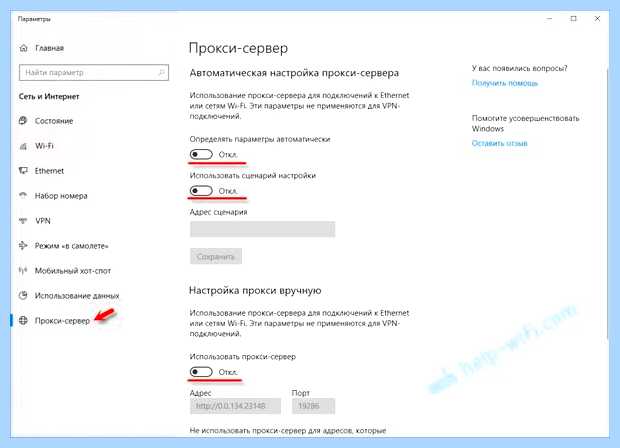 Wins прокси включен нет (wins, прокси, включить, DNS-суффикс подключения, DHCP включен) Wins прокси включен нет