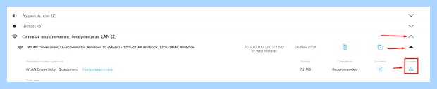 Wireless драйвер что это