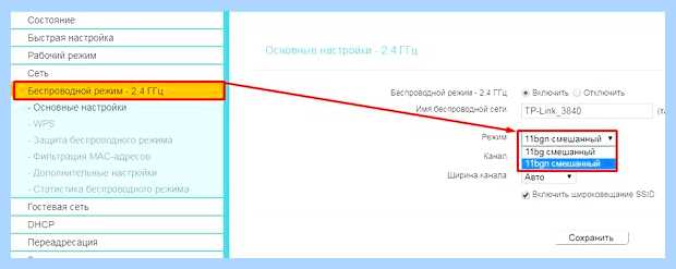 Wireless mode что это