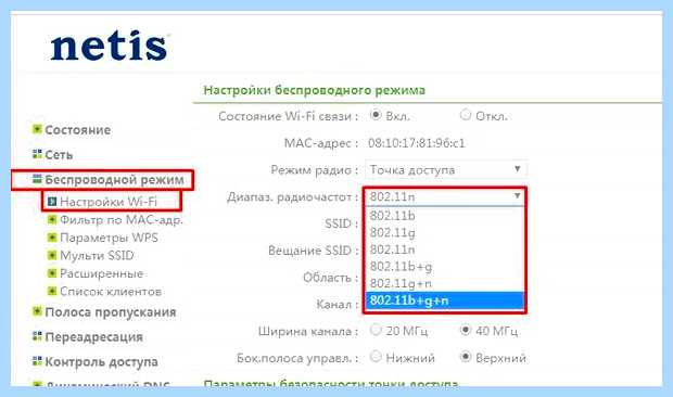 Wireless mode что это