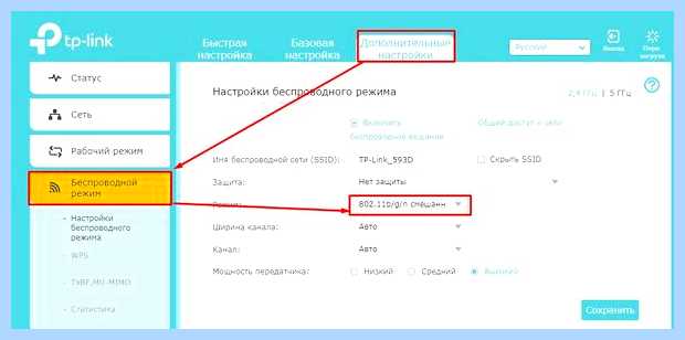 Wireless mode что это