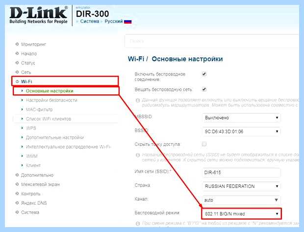 Wireless mode что это
