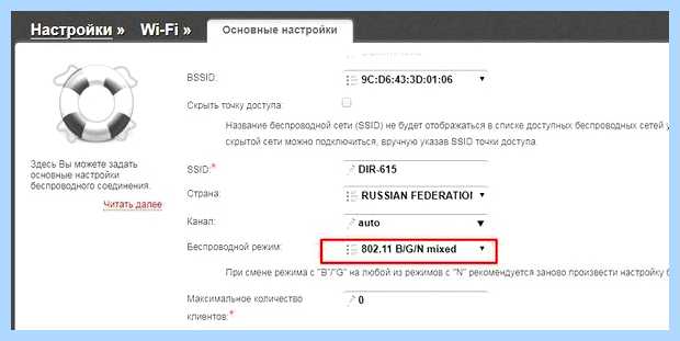 Wireless mode что это