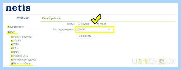 Wireless mode что это