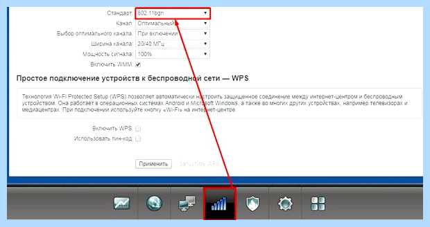 Wireless mode что это