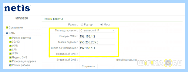 Wireless mode что это
