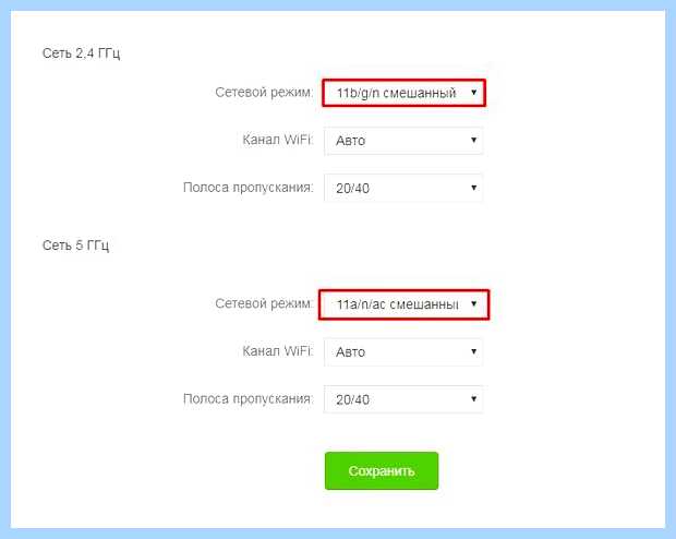 Wireless mode что это