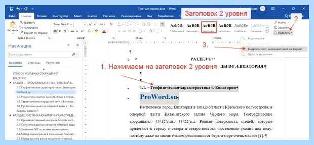 Word как выделить все