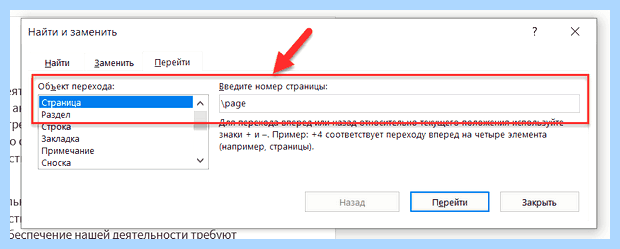 Word как выделить все