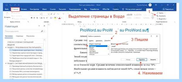 Word как выделить все