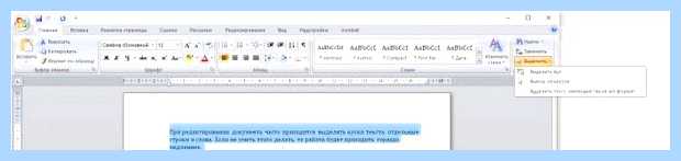 Word выделить все (word, выделить, весь, выделить весь) Word выделить все
