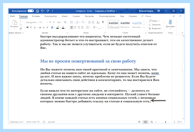 Word выделить все (word, выделить, весь, выделить весь) Word выделить все