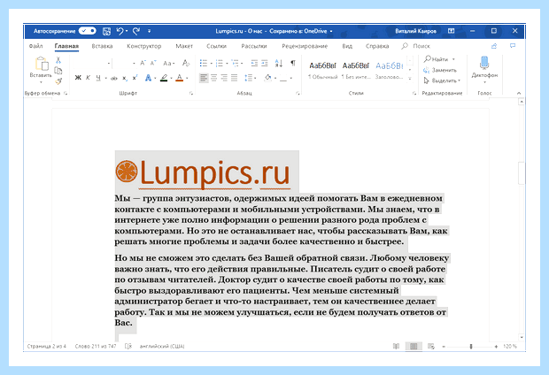 Word выделить все (word, выделить, весь, выделить весь) Word выделить все
