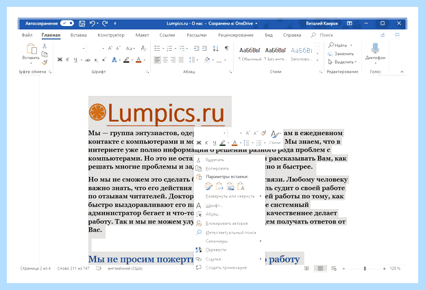 Word выделить все