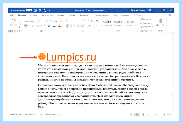 Word выделить все