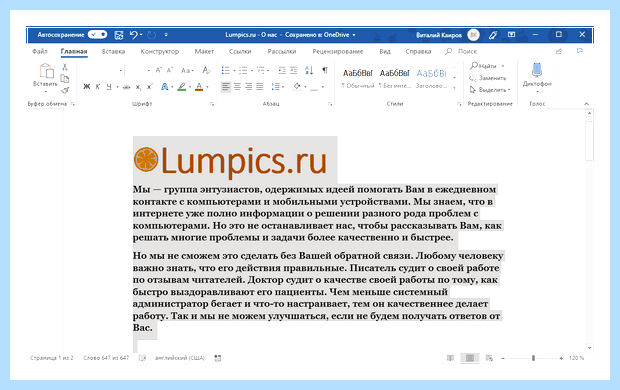 Word выделить все