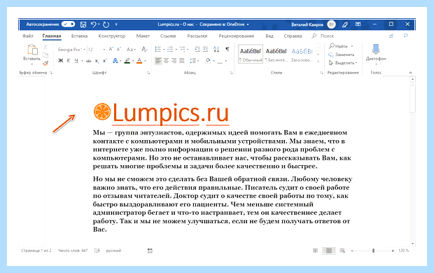 Word выделить все (word, выделить, весь, выделить весь) Word выделить все