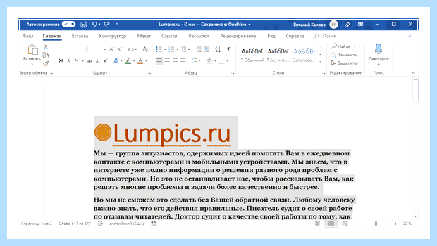 Word выделить все (word, выделить, весь, выделить весь) Word выделить все