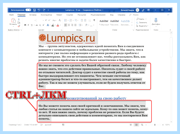 Word выделить все (word, выделить, весь, выделить весь) Word выделить все