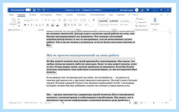 Word выделить все
