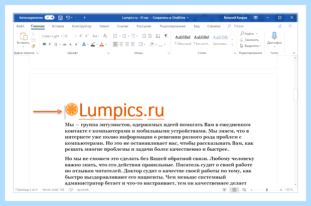 Word выделить все (word, выделить, весь, выделить весь) Word выделить все
