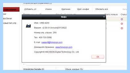 Hcnetsdk dll 7