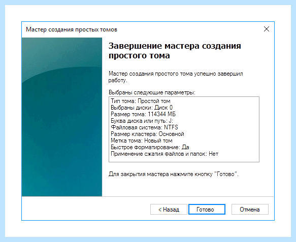 Hdd не проинициализирован