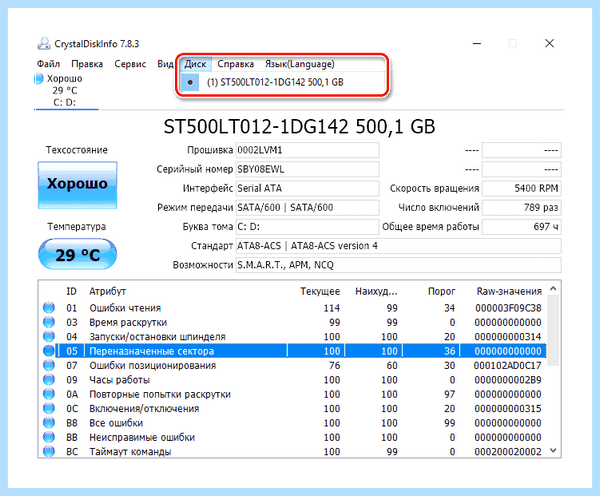 Hdd проверка на битые сектора