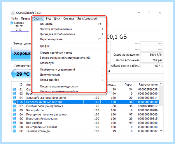 Hdd проверка на битые сектора