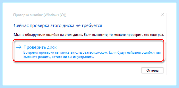 Hdd проверка на битые сектора