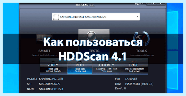 Hddscan как исправить битые сектора