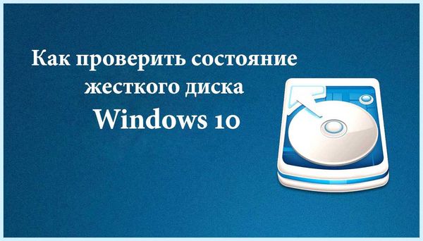 Hddscan как проверить жесткий диск