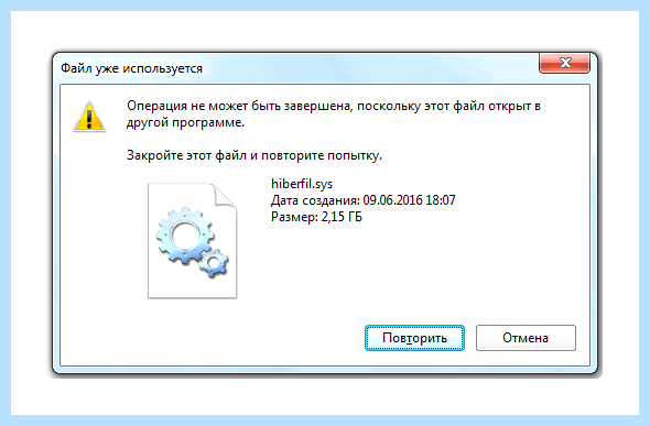 Hiberfil как удалить