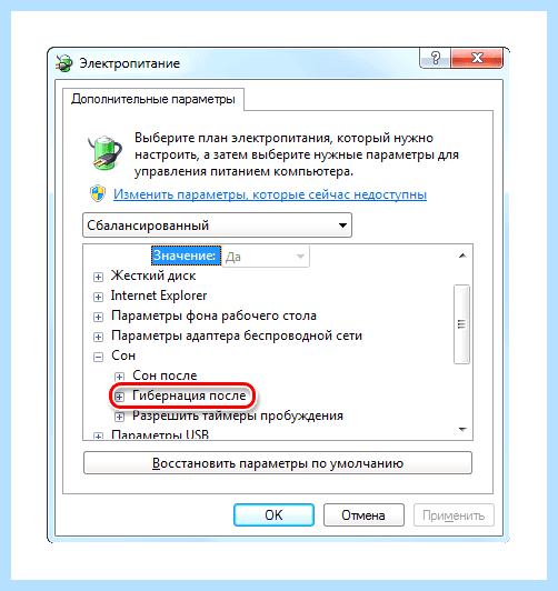 Hiberfil как удалить