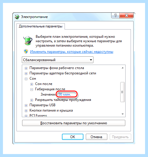 Hiberfil как удалить