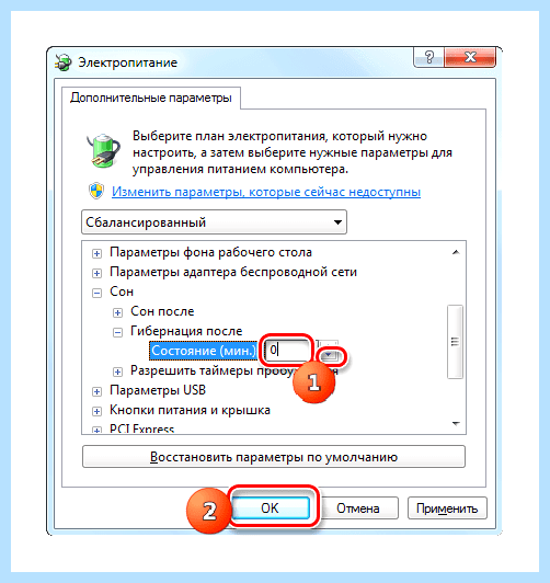 Hiberfil как удалить