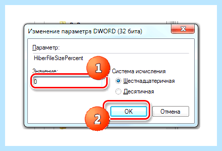 Hiberfil как удалить